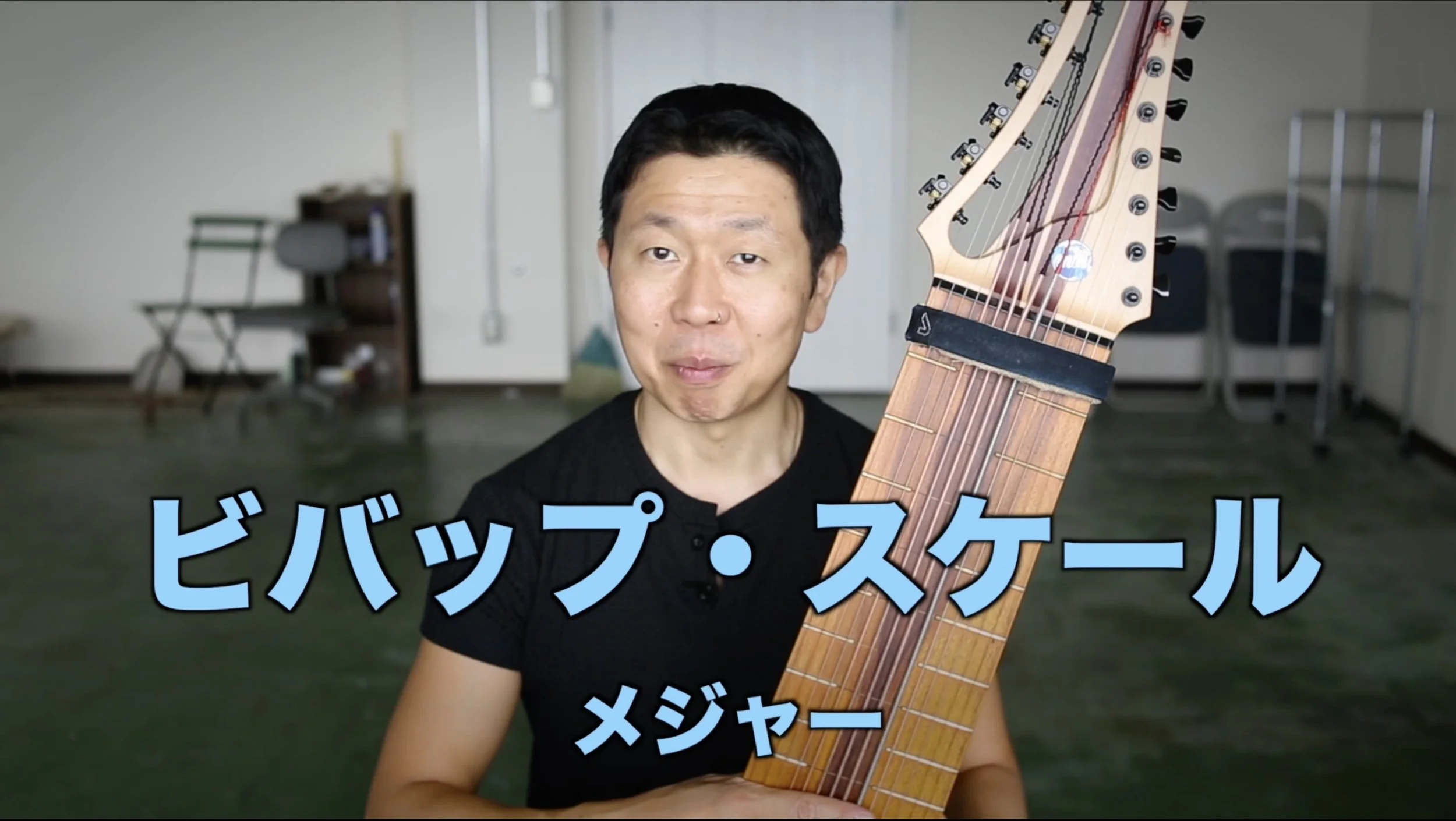 メジャービーバップスケール