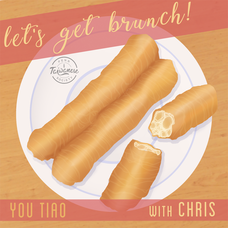 youtiao.png