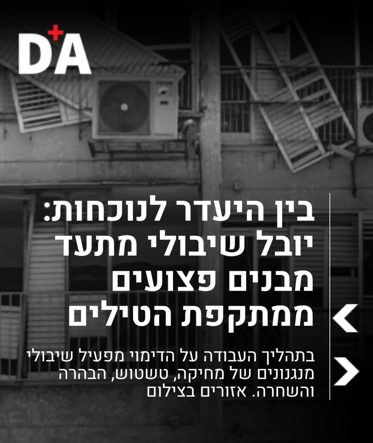 D+A Magazine 
הוא מקור בלתי נדלה של תוכן מעניין מעולמות האדריכלות והאמנות. 
השבוע התפרסמה בו הכתבה הזאת של מיכל קרסני כולל ראיון קצר איתי על התערוכה 'אלוף הנצחון' בגלריה ארטורה 

@krasnymichal