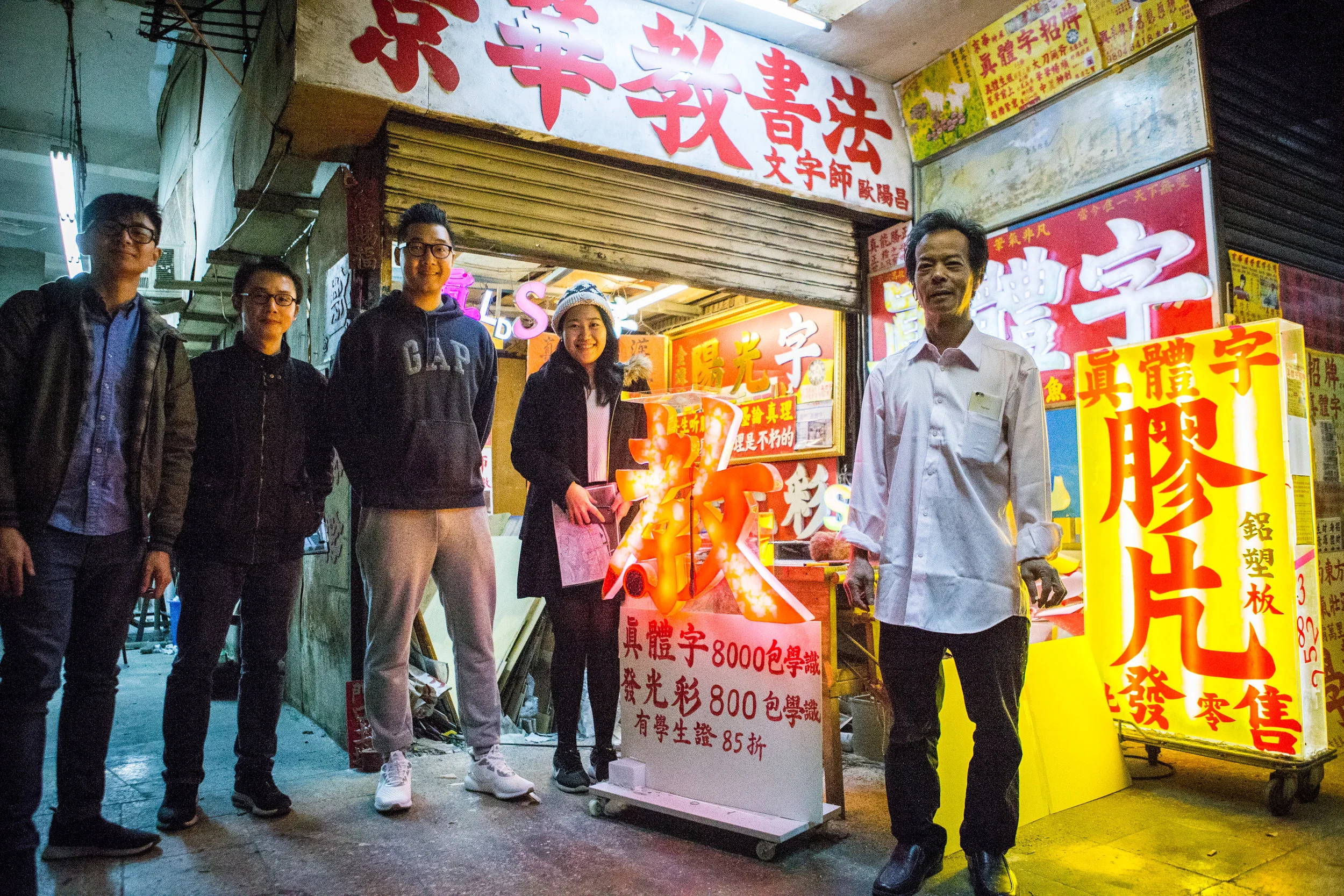 20180113 HKAC (49 of 49).jpg