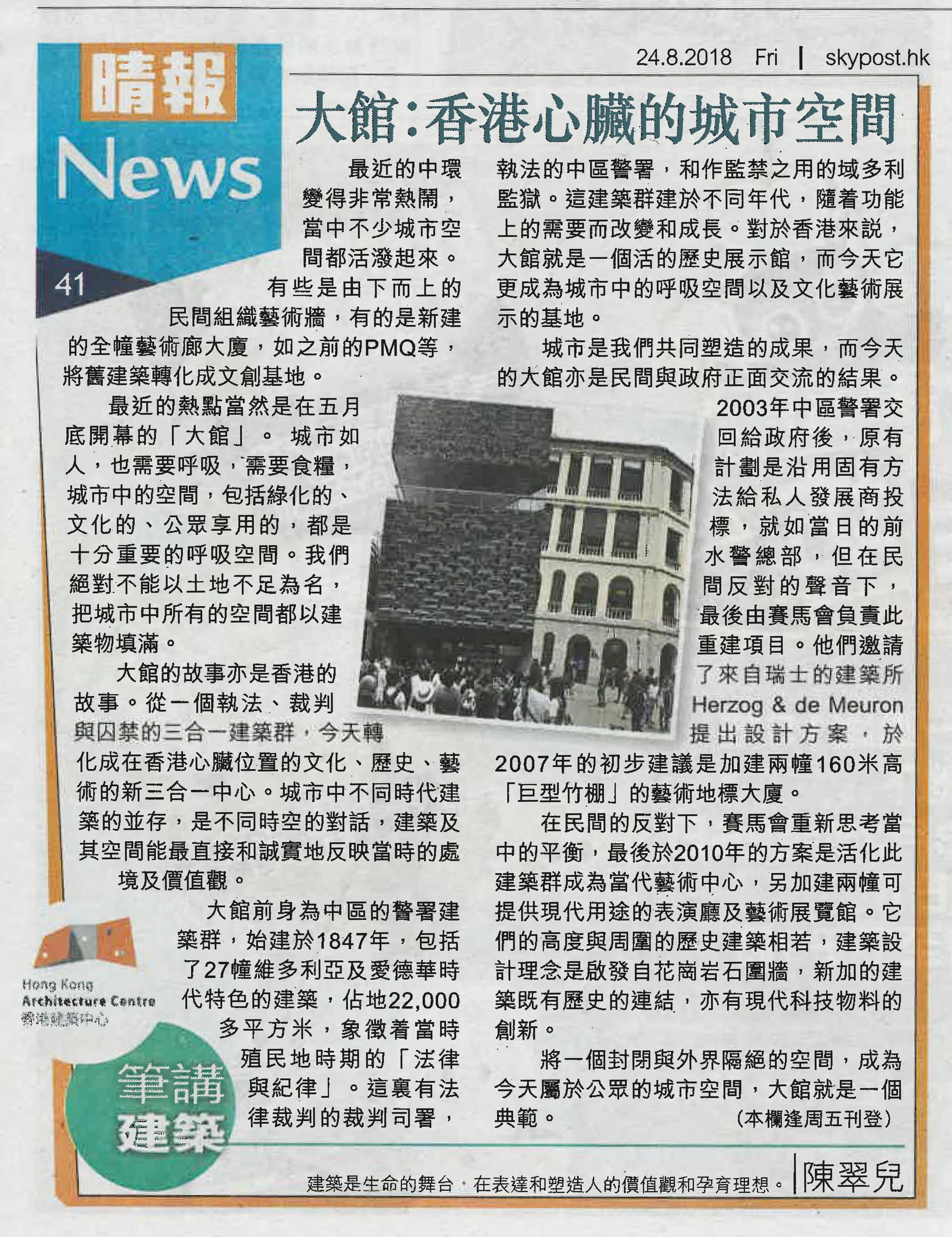 陳翠兒建築師：《大館︰香港心臟的城市空間》