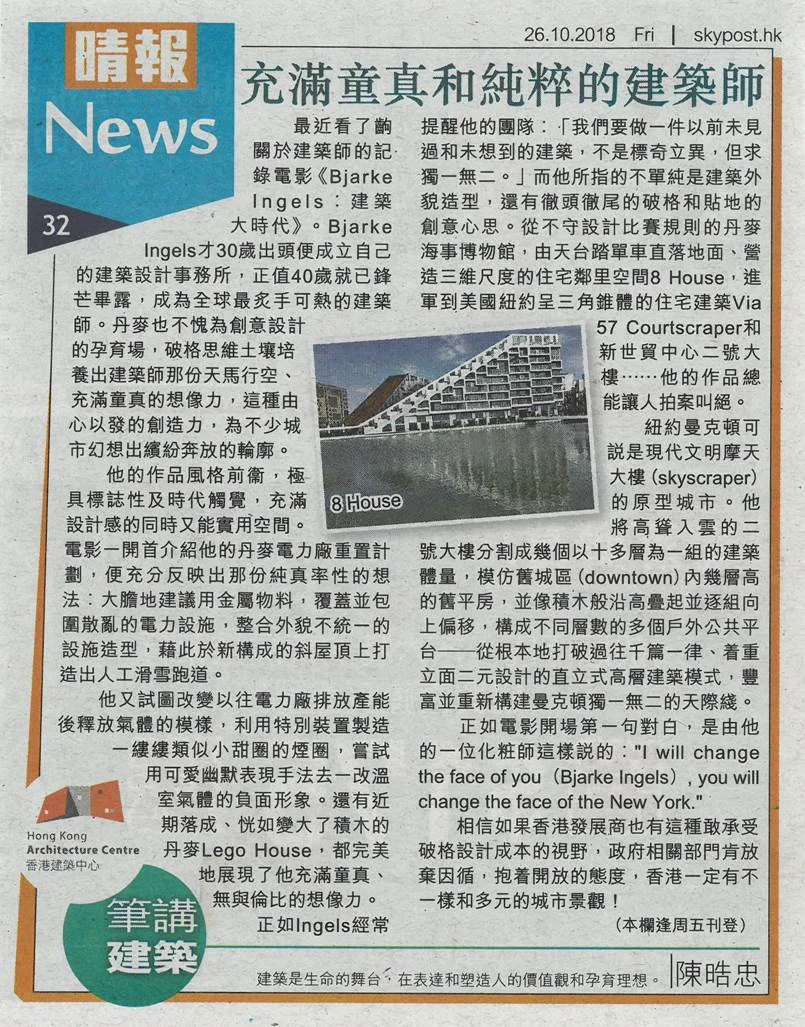Skypost_181026_陳晧忠_充滿童真和純粹的建築師.jpg