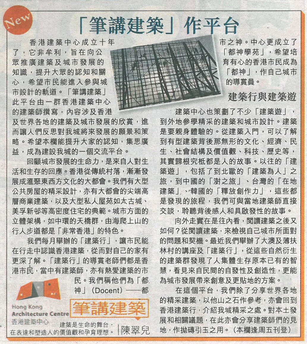 陳翠兒建築師︰「筆講建築」作平台