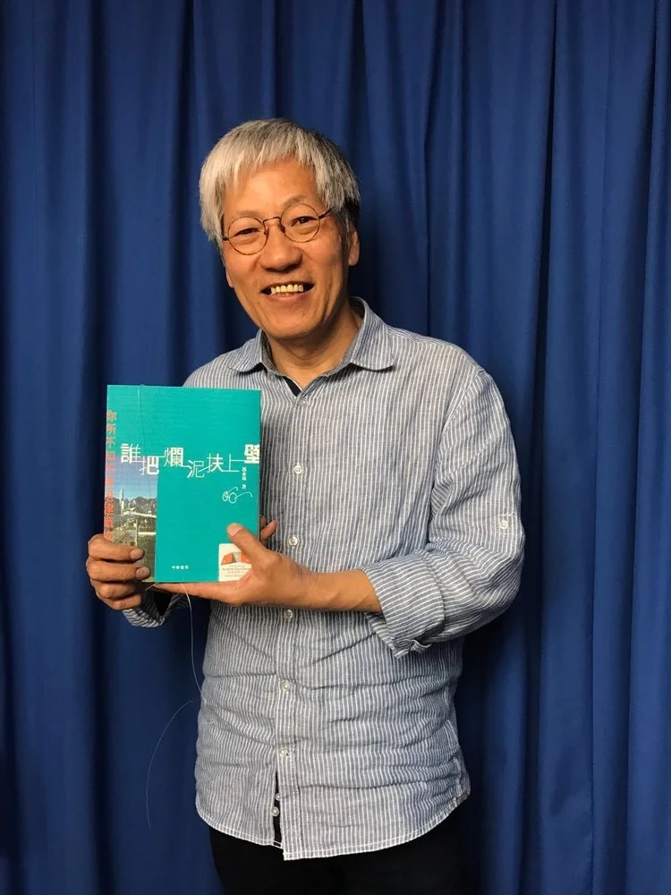 【香港建築中心 建築好書推介｜《誰把爛泥扶上壁：你所不知的香港建築故事》】