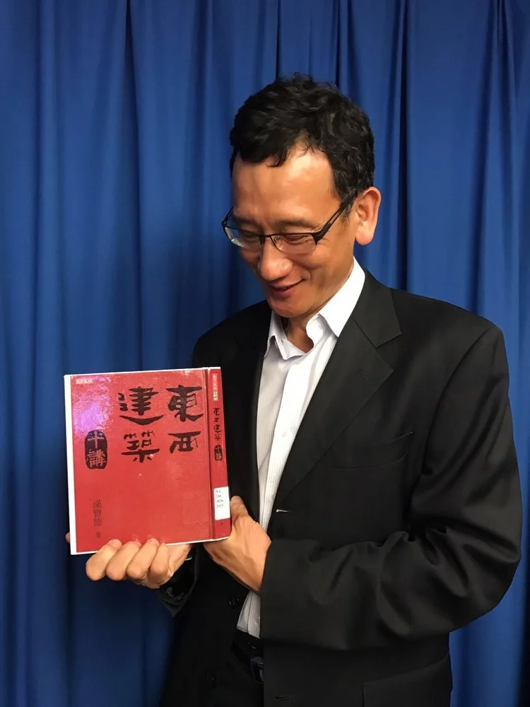 【建築好書推介｜《東西建築十講》】