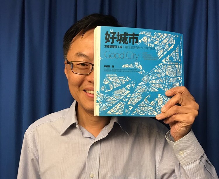 【建築好書推介｜《好城市，怎樣都要住下來：讓你健康有魅力的城市設計》 】