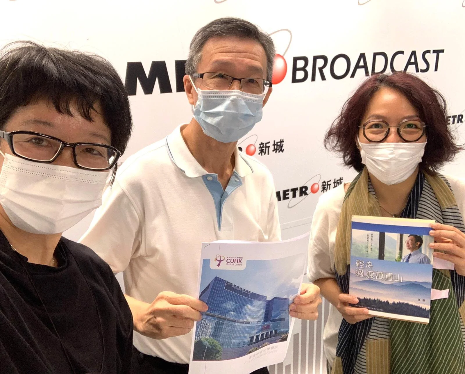 “非一般的醫院 Unusual Medical Centre”