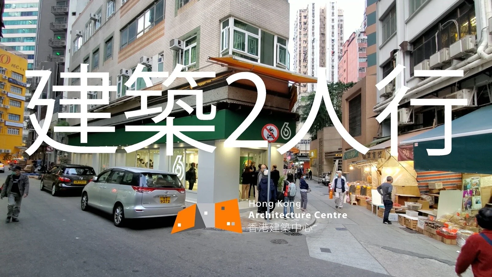 《建築 X 碳中和》