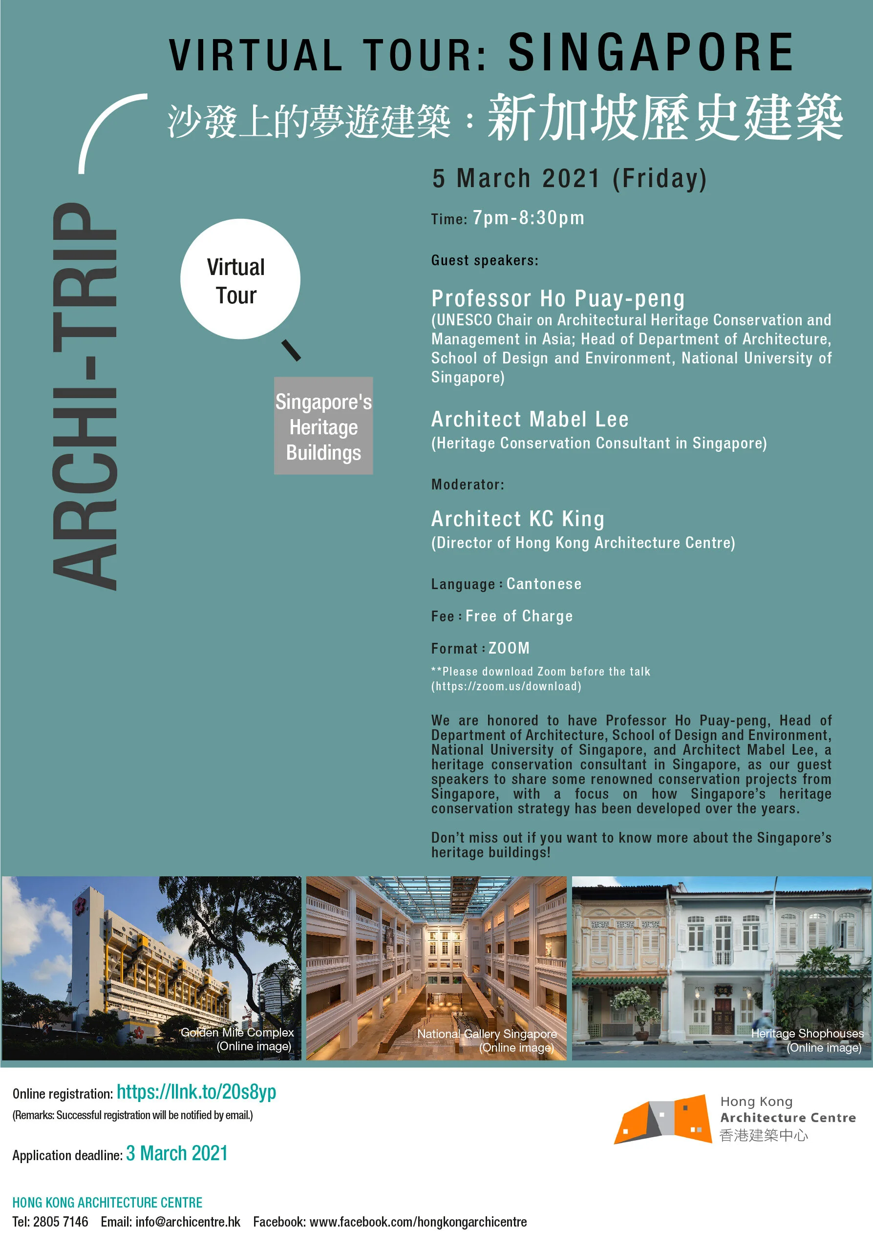 HKAC "Virtual tour: Singapore's Heritage Buildings"
