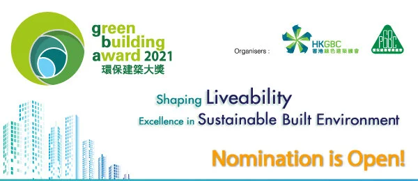 HKAC supported event:  “Green Building Award 2021 (GBA 2021)” (Call for Nomination)