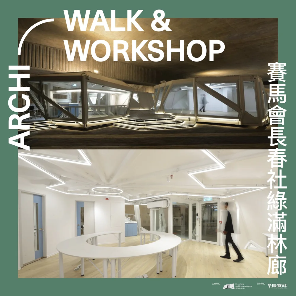ARCHI-PLATFORM — Hong Kong Architecture Centre