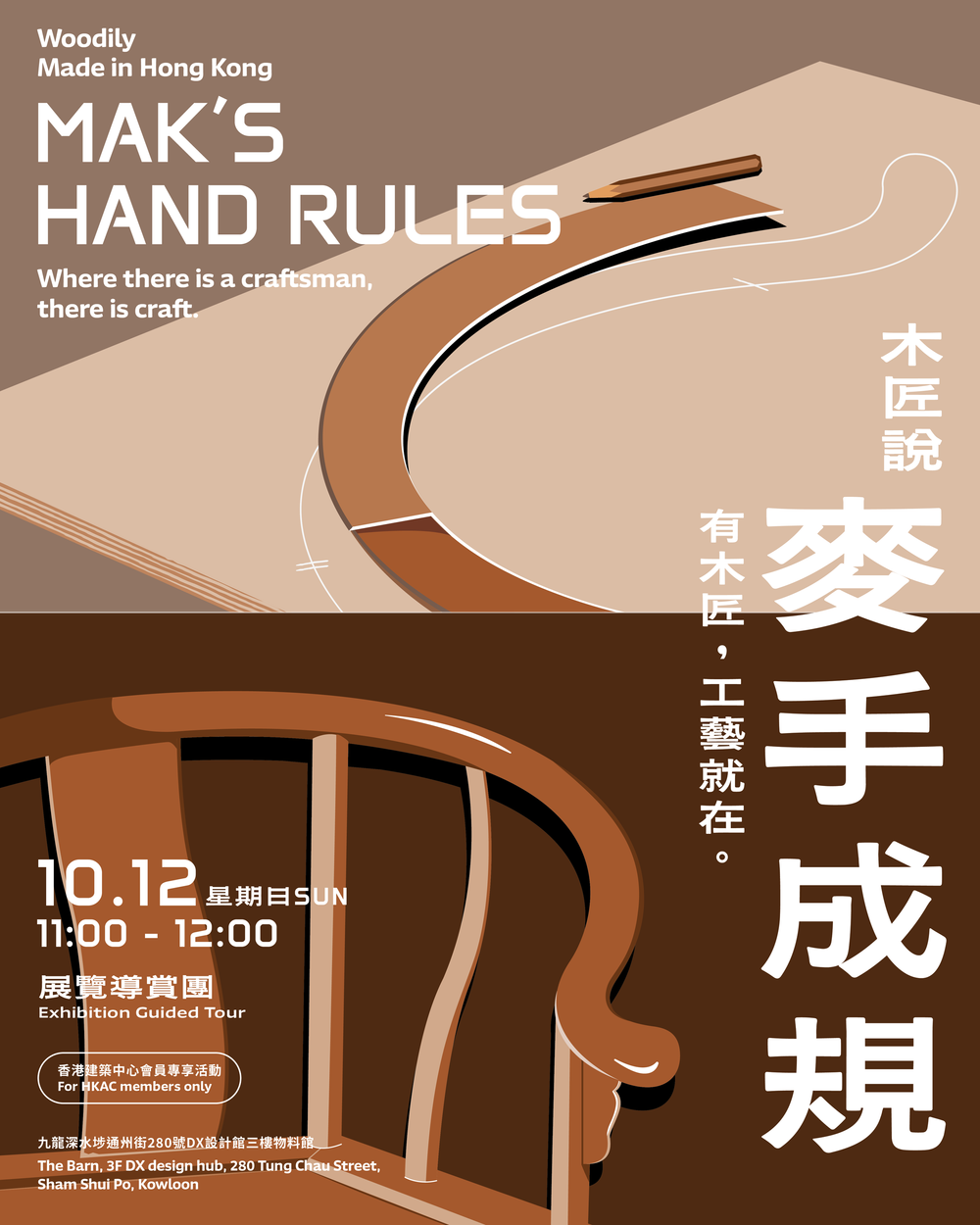 ARCHI-WALK — Hong Kong Architecture Centre