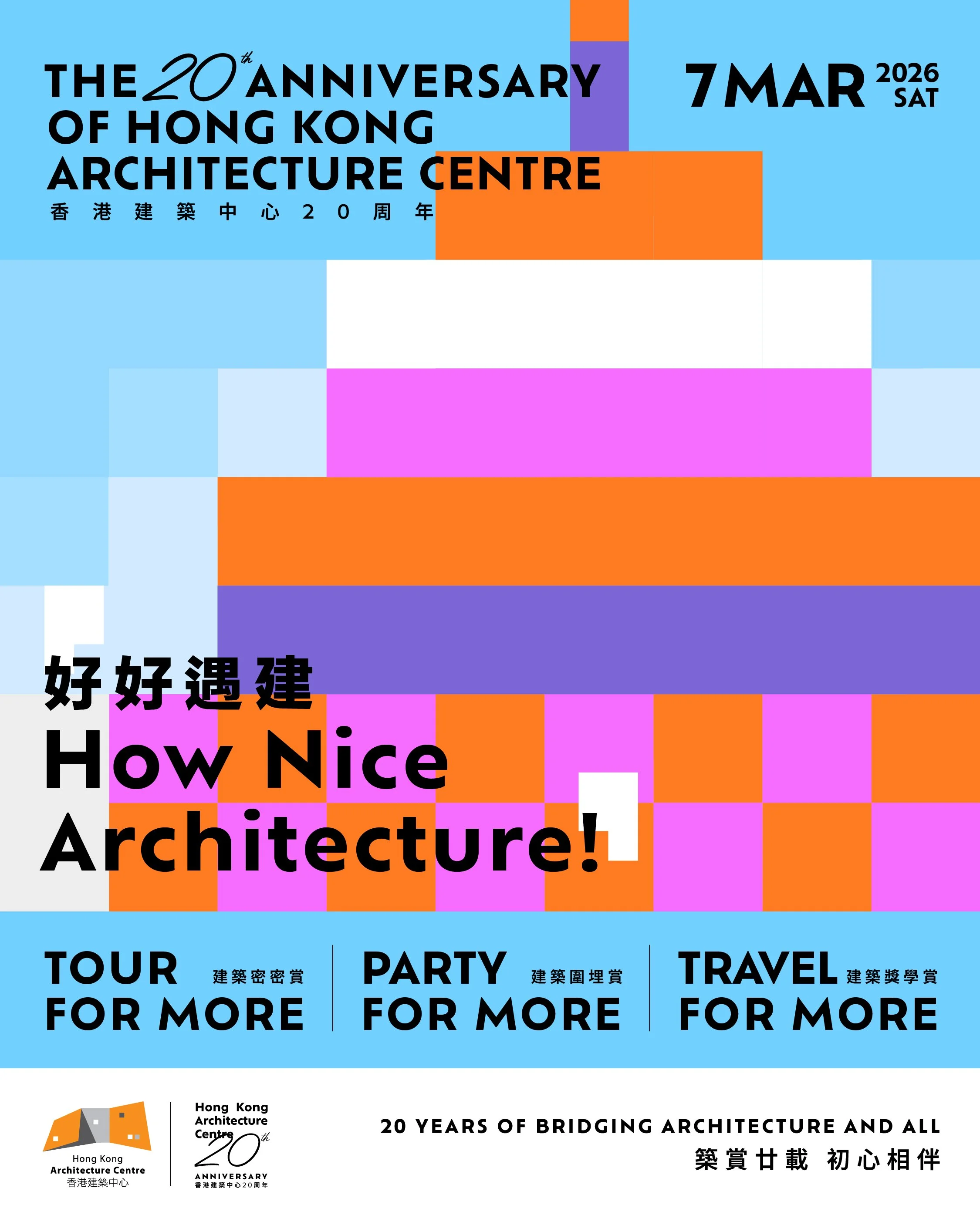 HKAC【好好遇建20年｜How Nice Architecture】