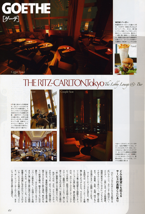 Goethe Magazine, Japan