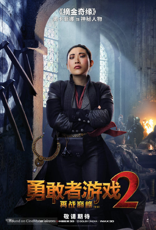 jumanji-the-next-level-chinese-movie-poster.jpg