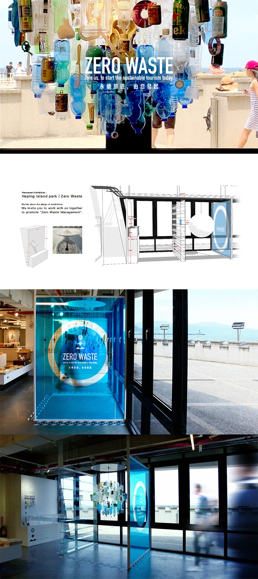 Permanent Exhibition： Heping island park