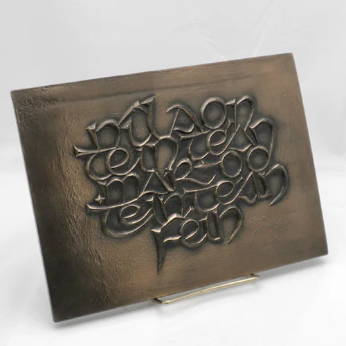A Gaelic Proverb by The Wild Goose Studio