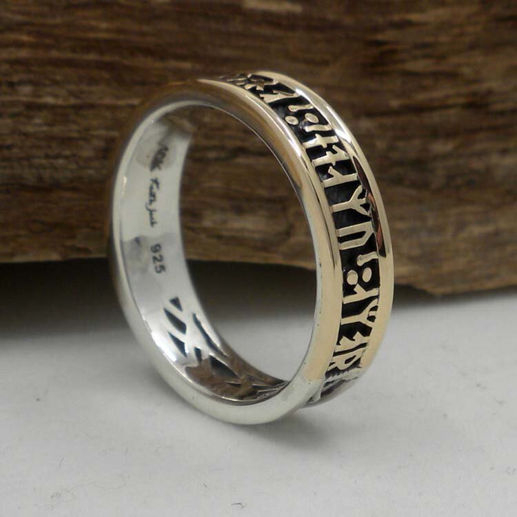 Viking Rune Ring