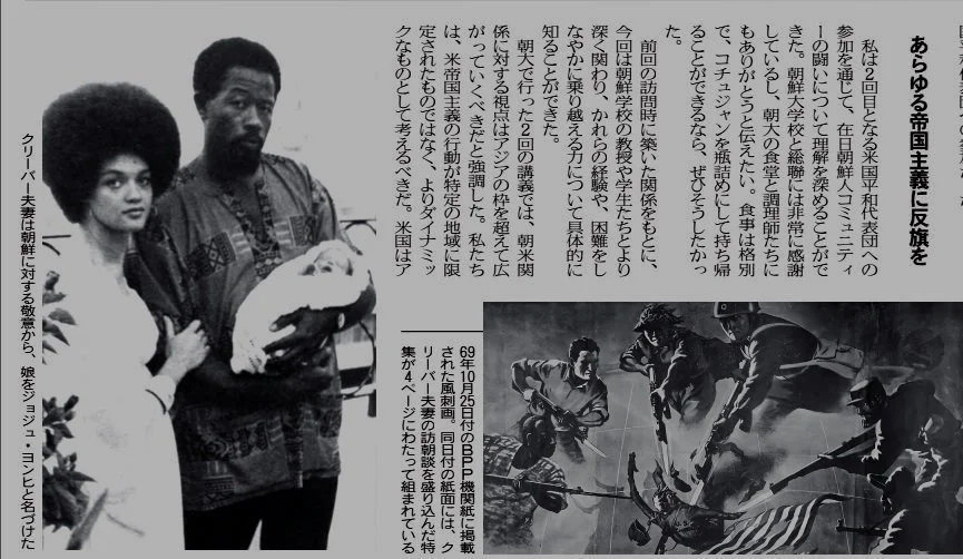 Koreans, Africans: Solidarity and Shared Struggles