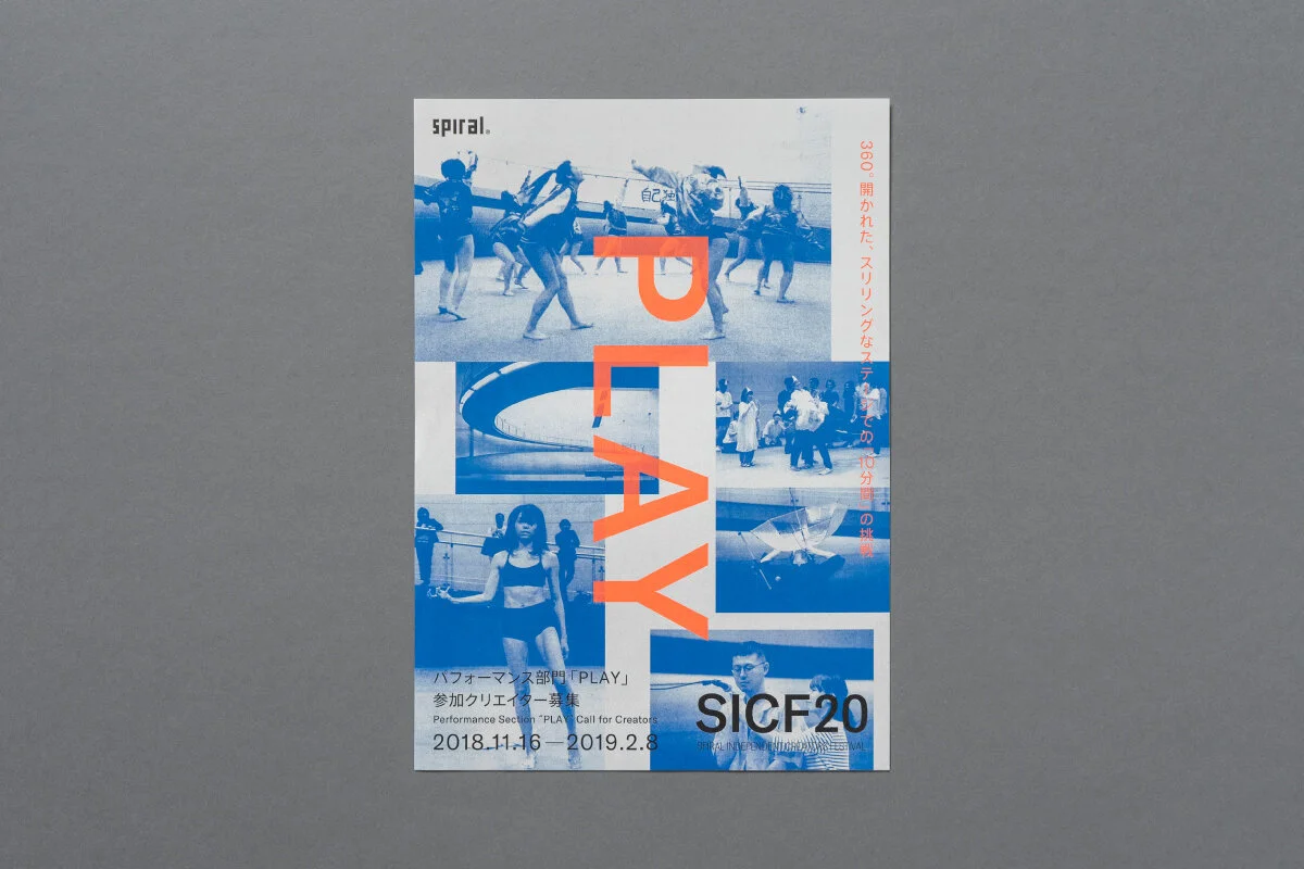 SICF20PLAY-2.jpg
