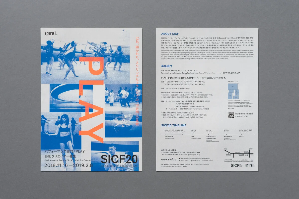SICF20PLAY-3.jpg