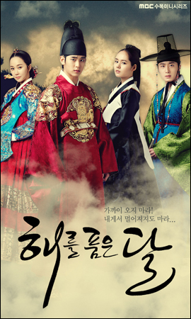 One of many historical K-Dramas.