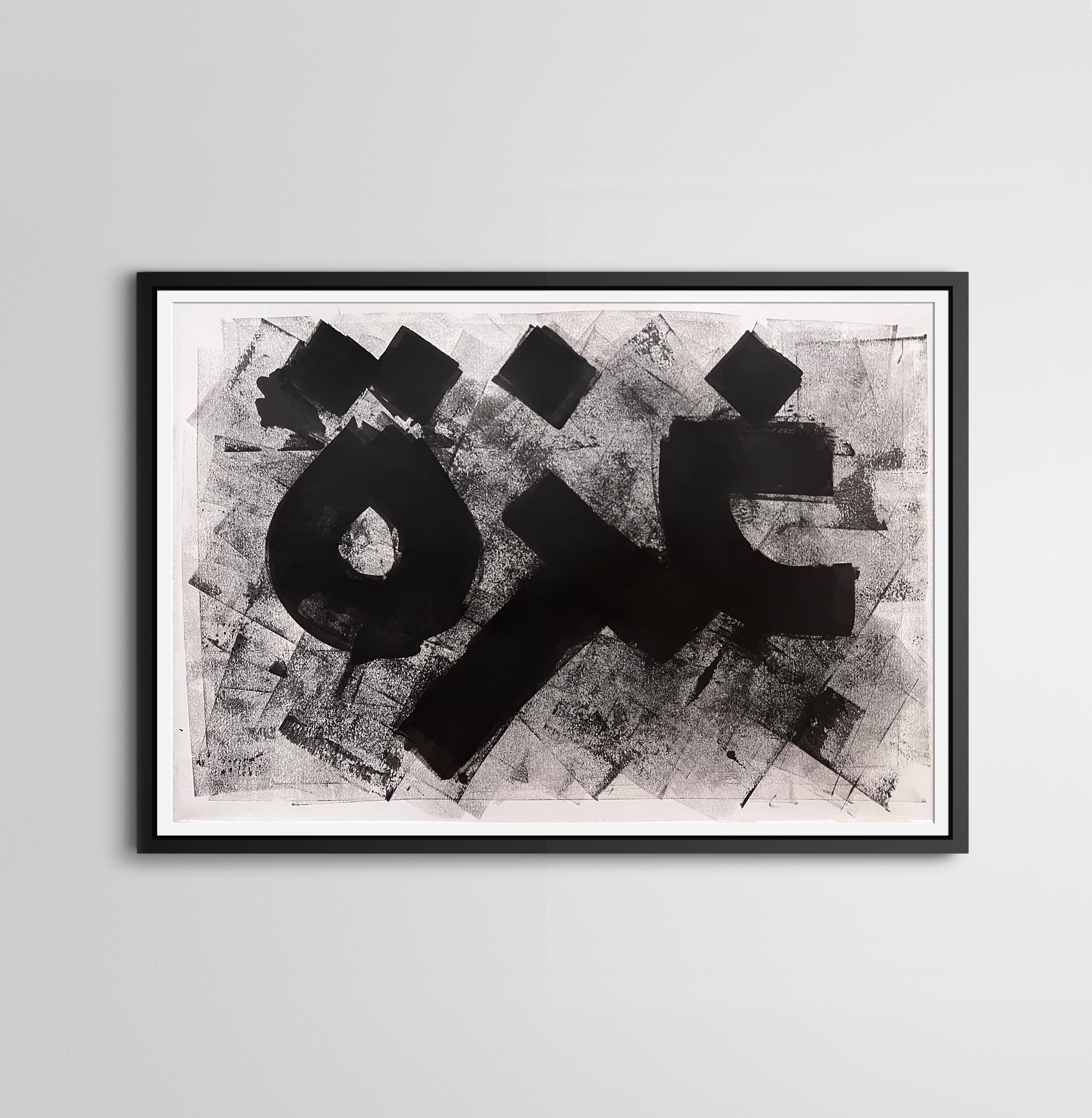 Gaza 15 framed.png