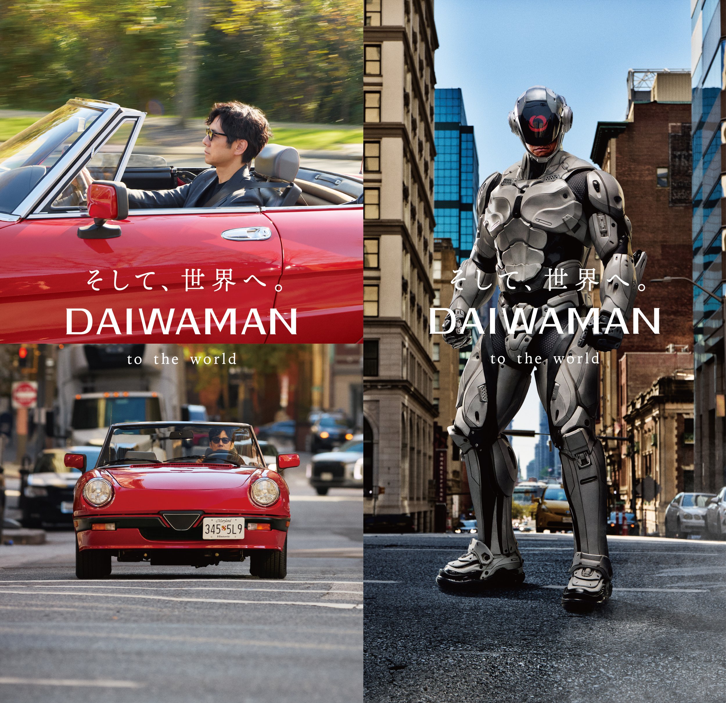 DAIWA.jpg