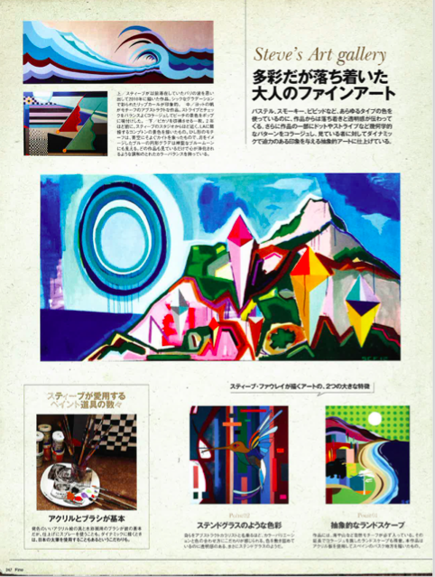 Fine Magazine - Japan