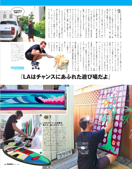 Safari Magazine - Japan