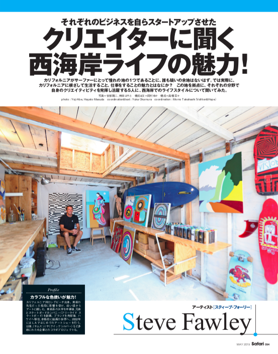 Safari Magazine - Japan 