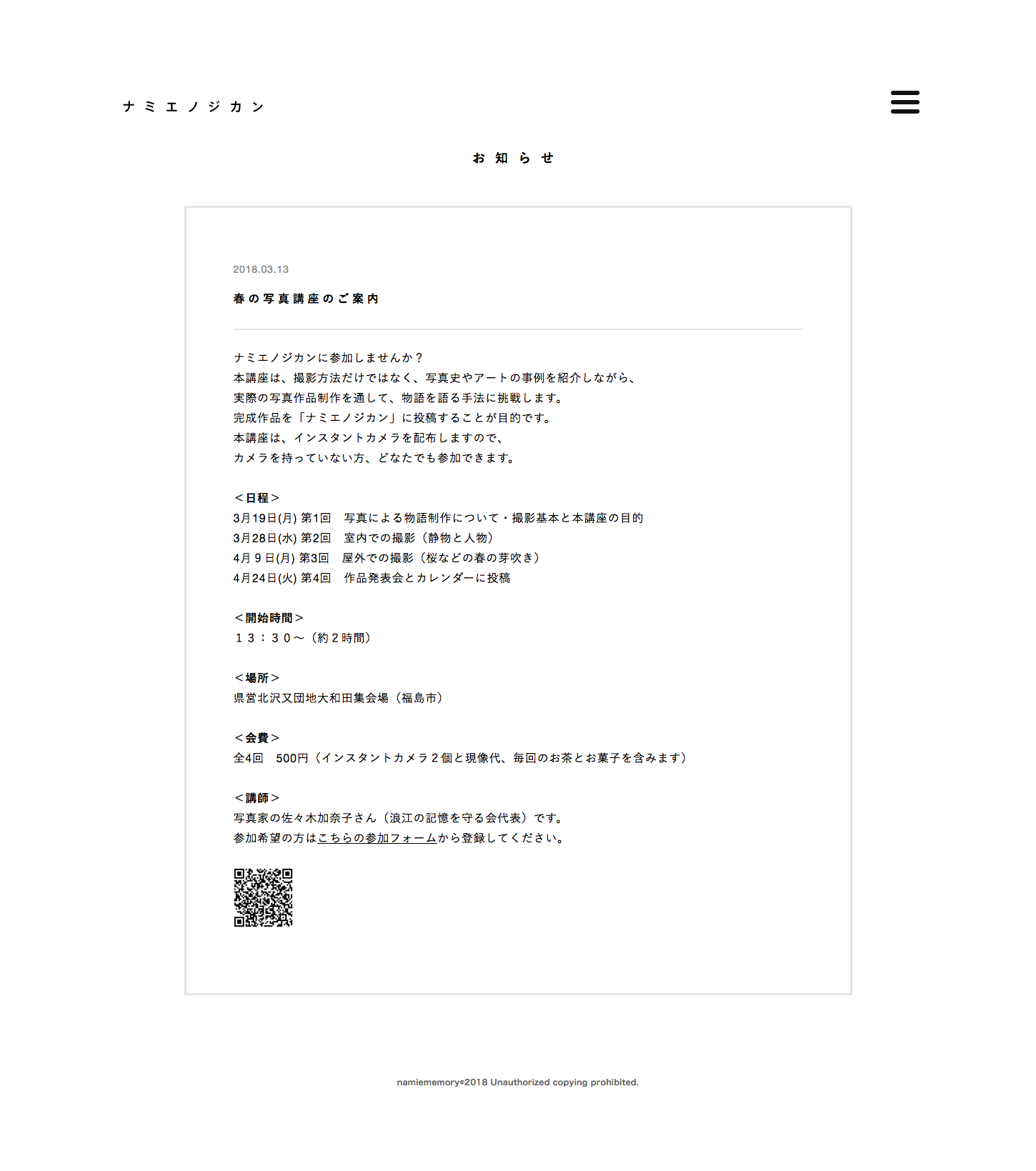 and_WEB_namie_04.png