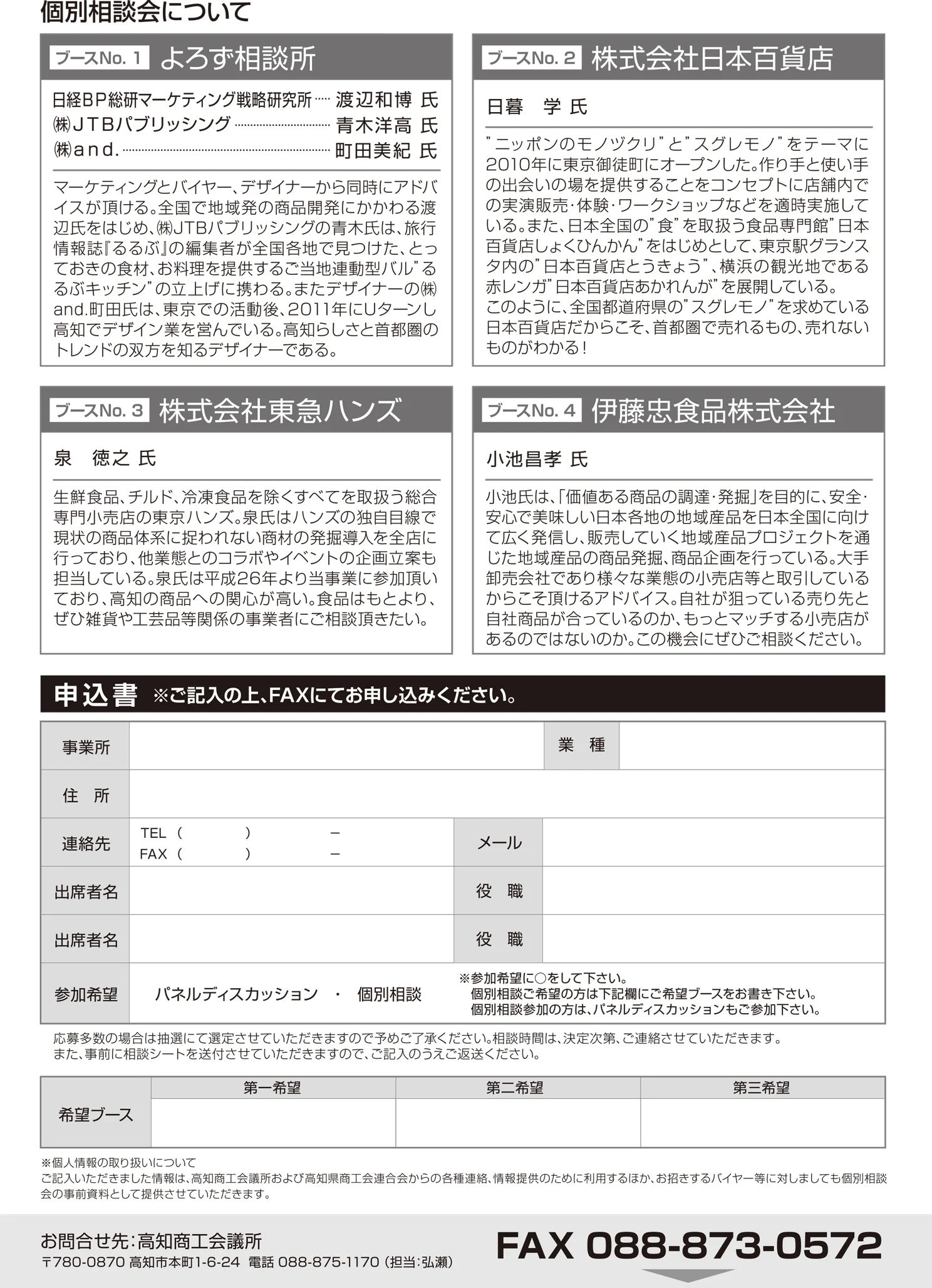 topbuyer2018-2.jpg