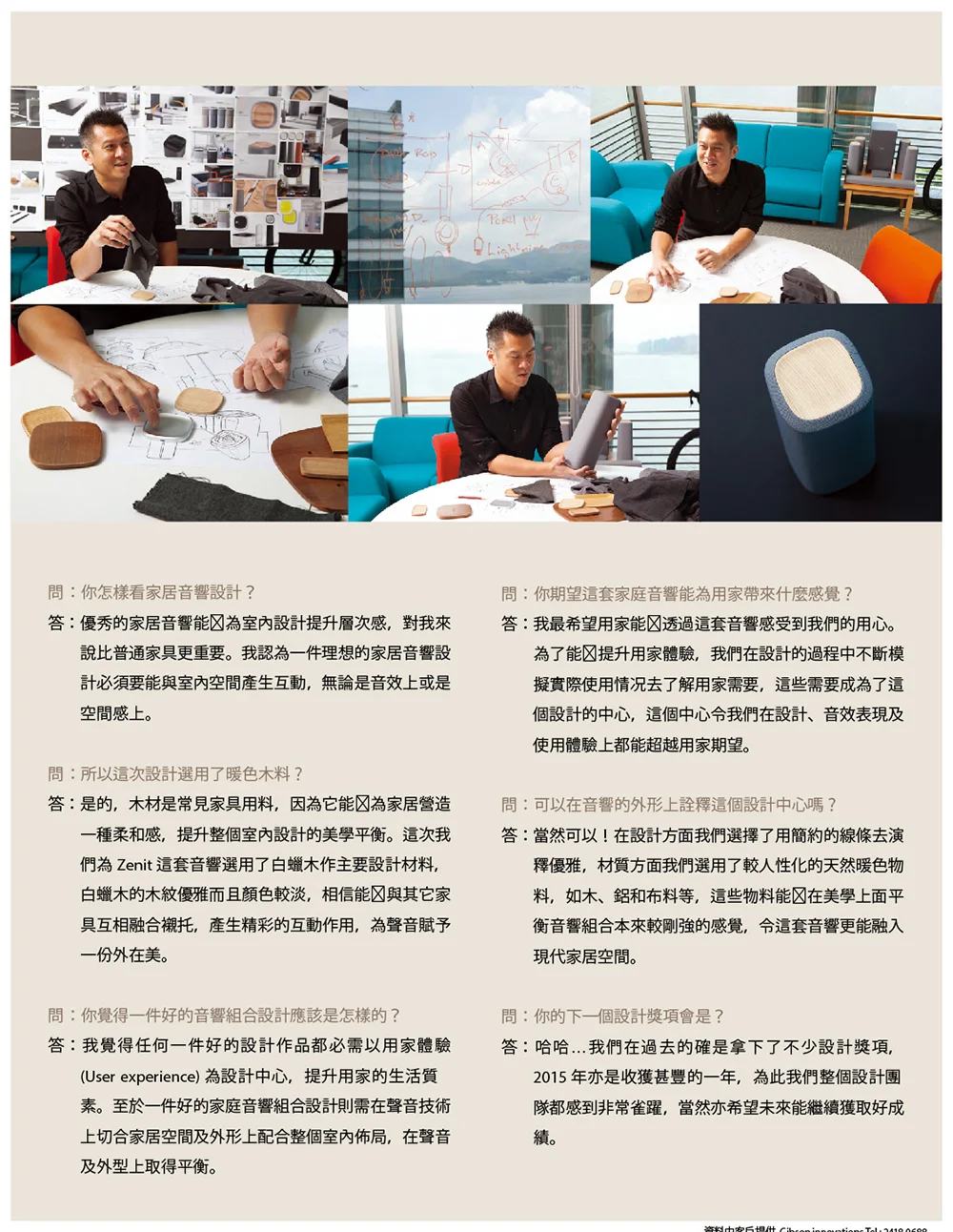 KOODESIGN | Product Design Hong Kong - An interview with Larry Koo