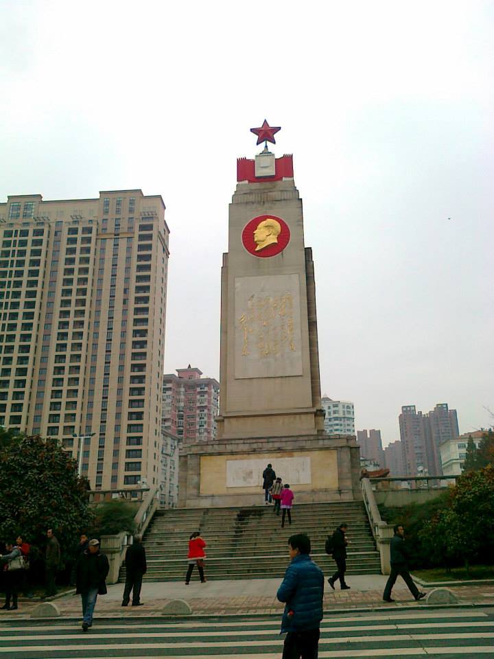  Wuhan 