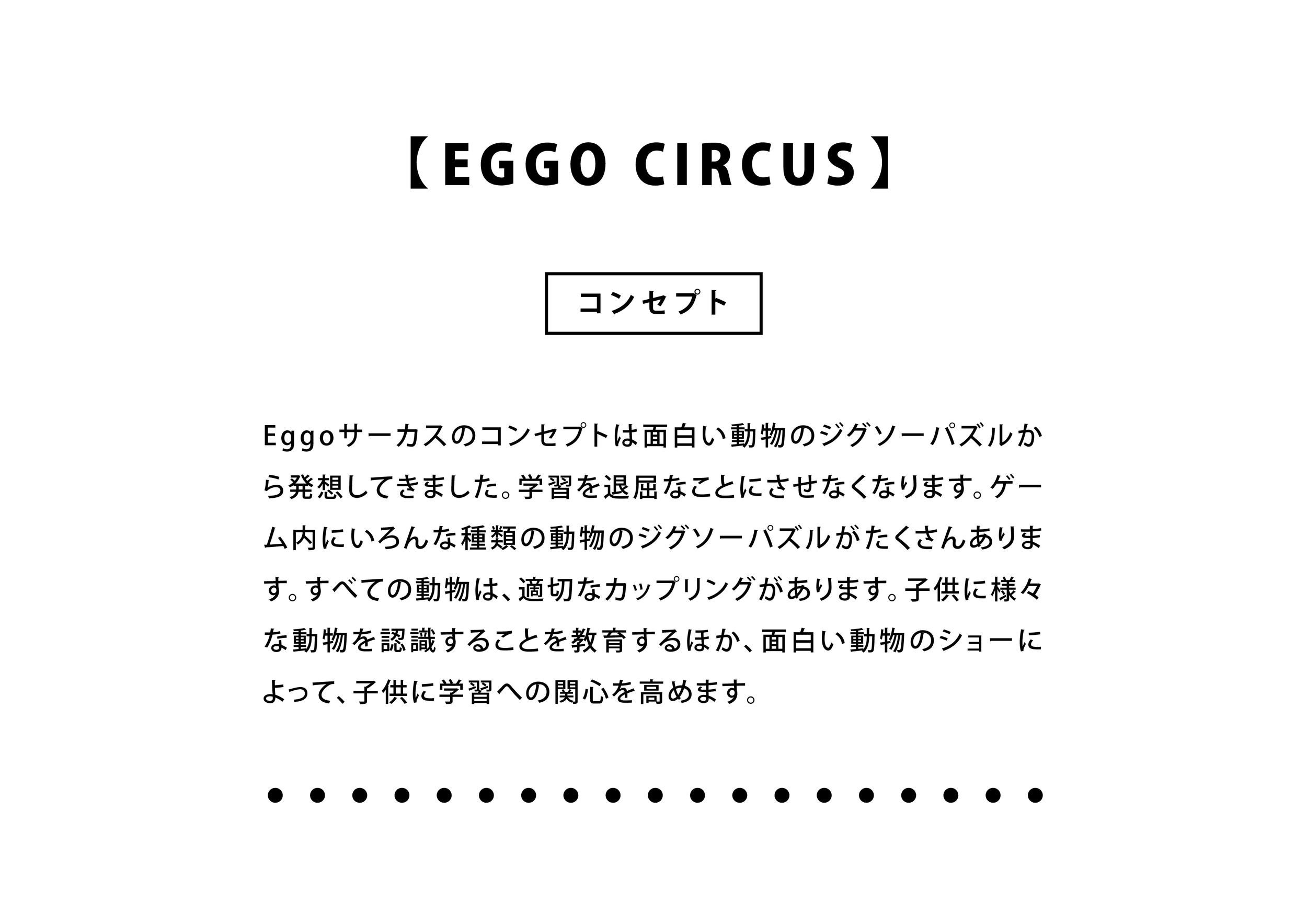 Promotion Kits_Circus-02.png