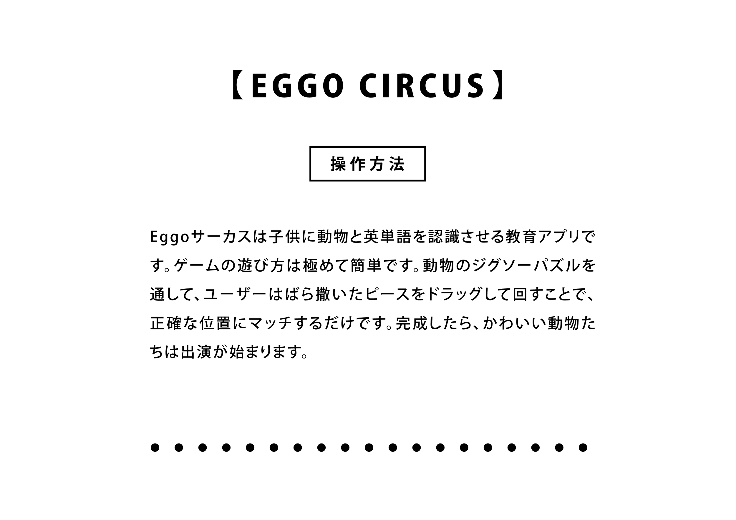 Promotion Kits_Circus-07.png