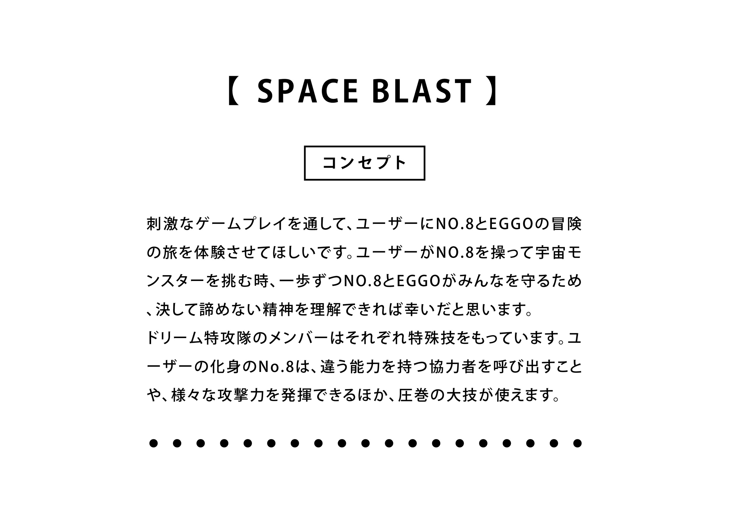Promotion Kits_Space Blast-02.png
