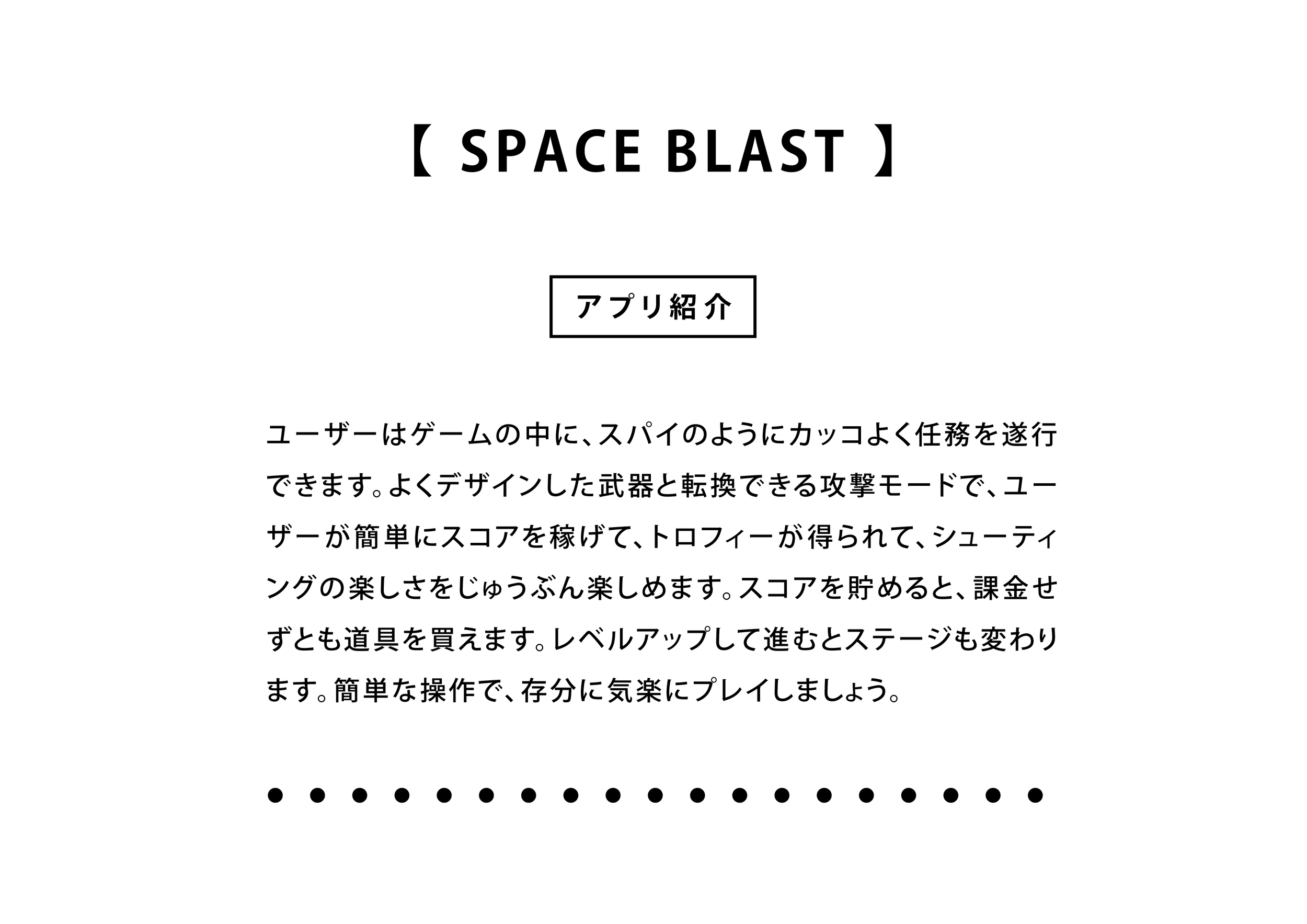 Promotion Kits_Space Blast-07.png