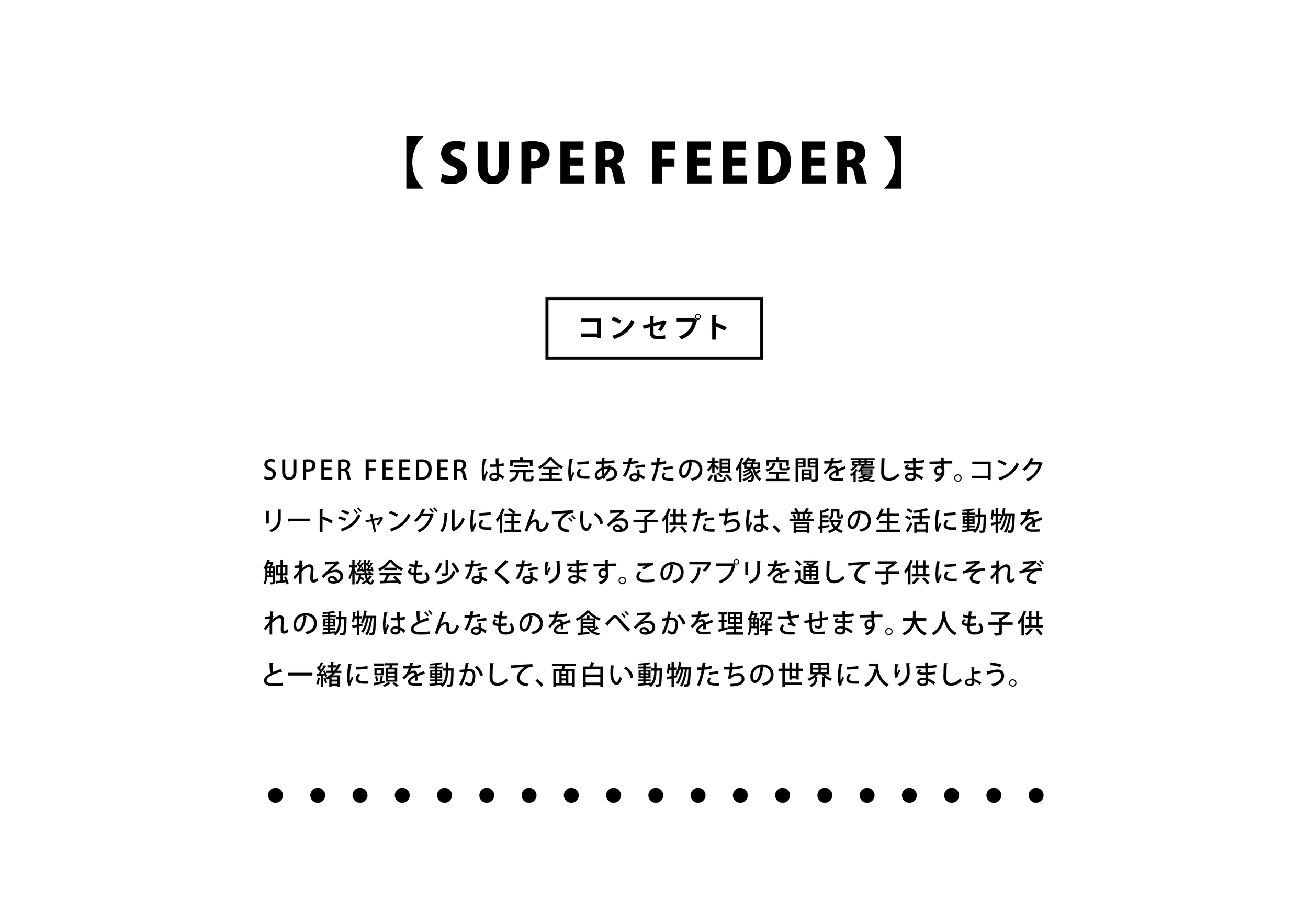 Promotion Kits_Super Feeder-02.png