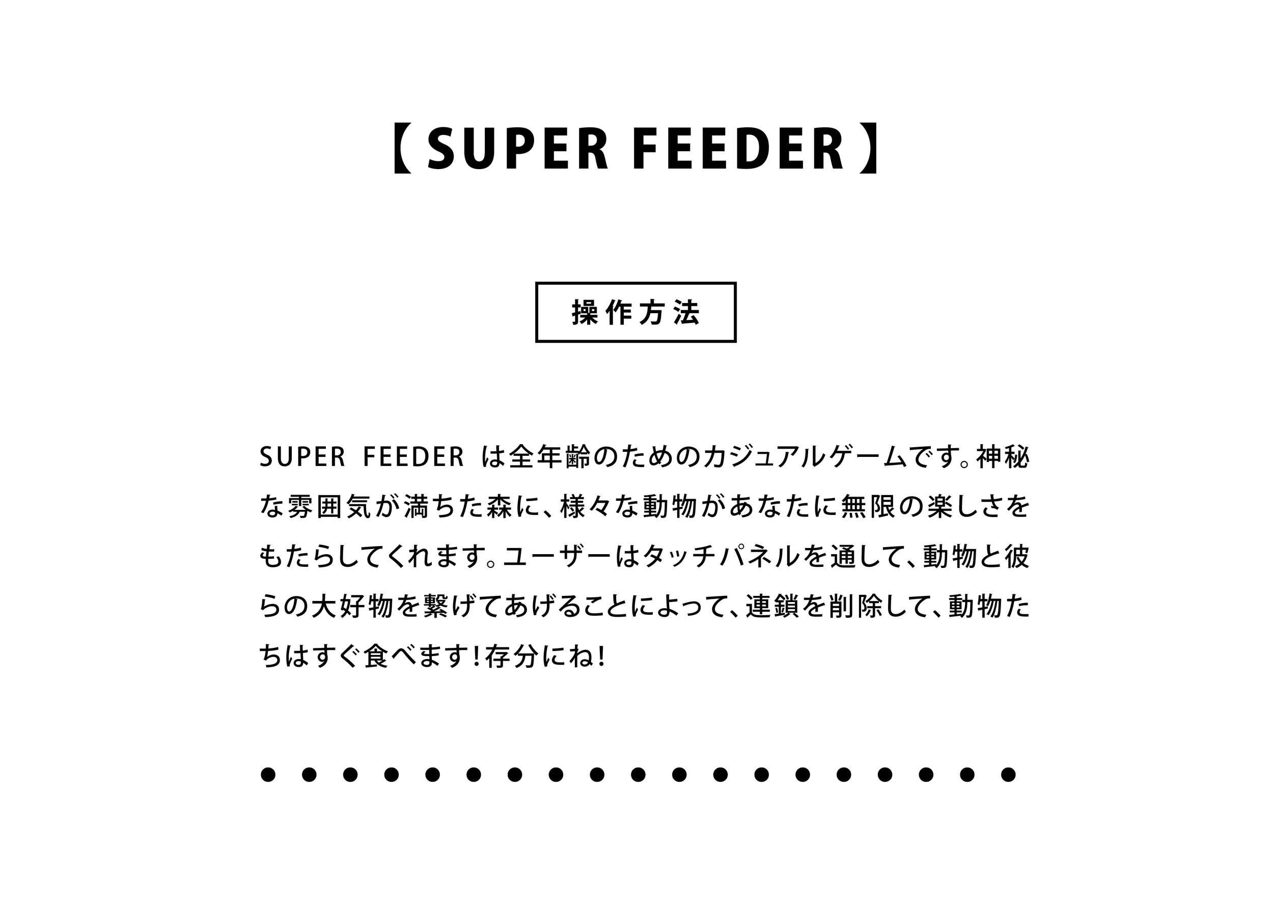 Promotion Kits_Super Feeder-07.png