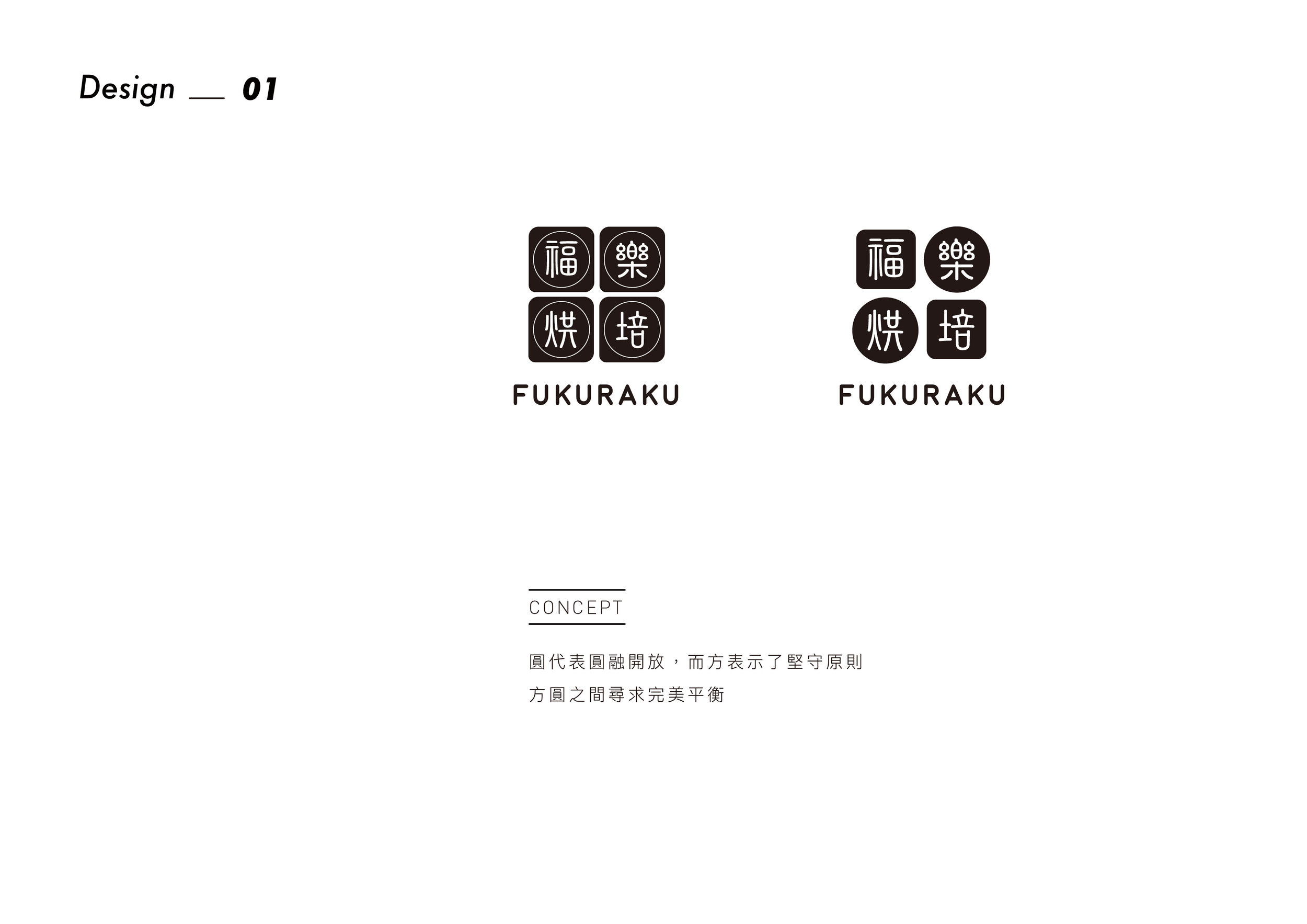 Logo Design_福樂_V1-02.jpg