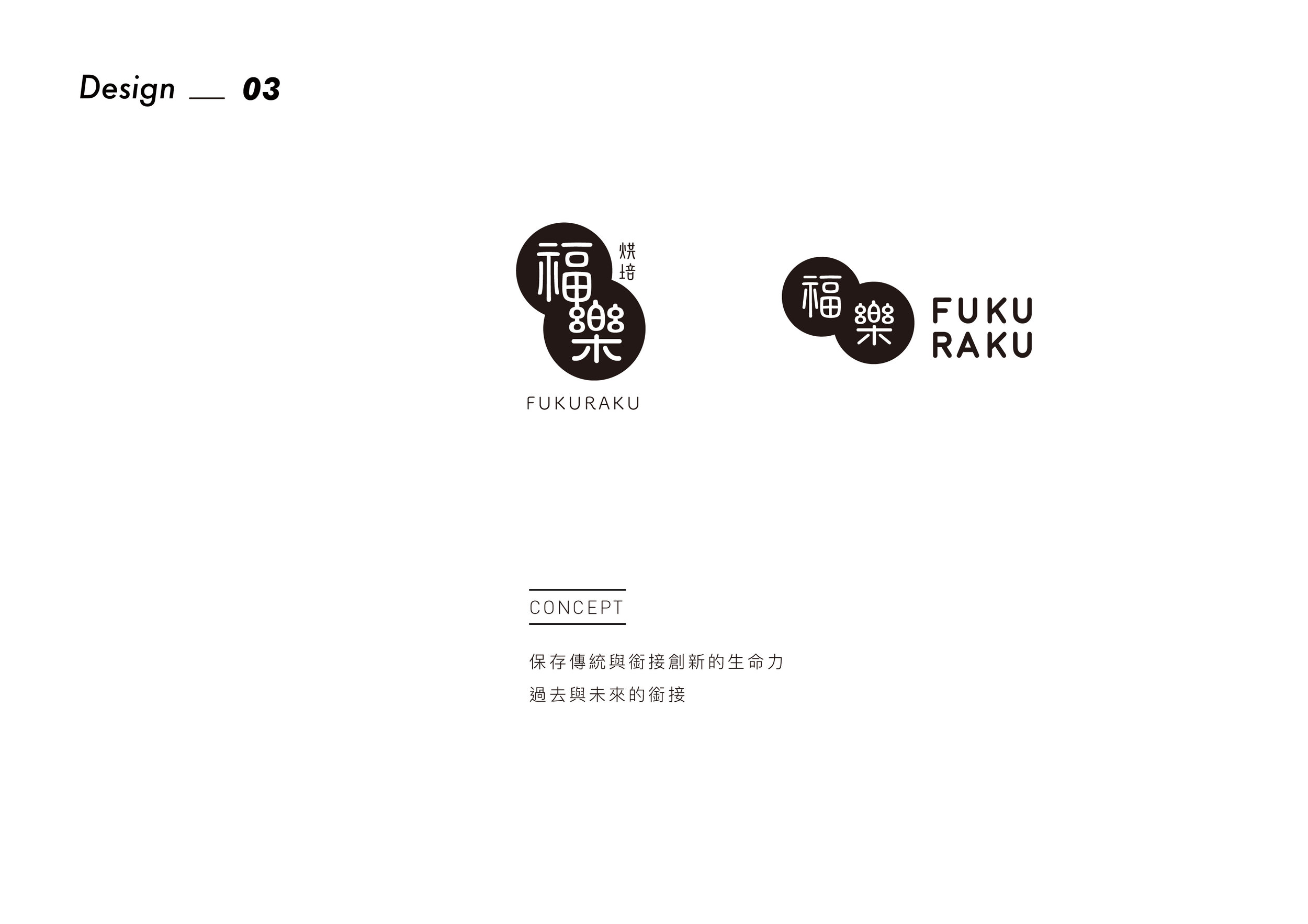 Logo Design_福樂_V1-04.jpg