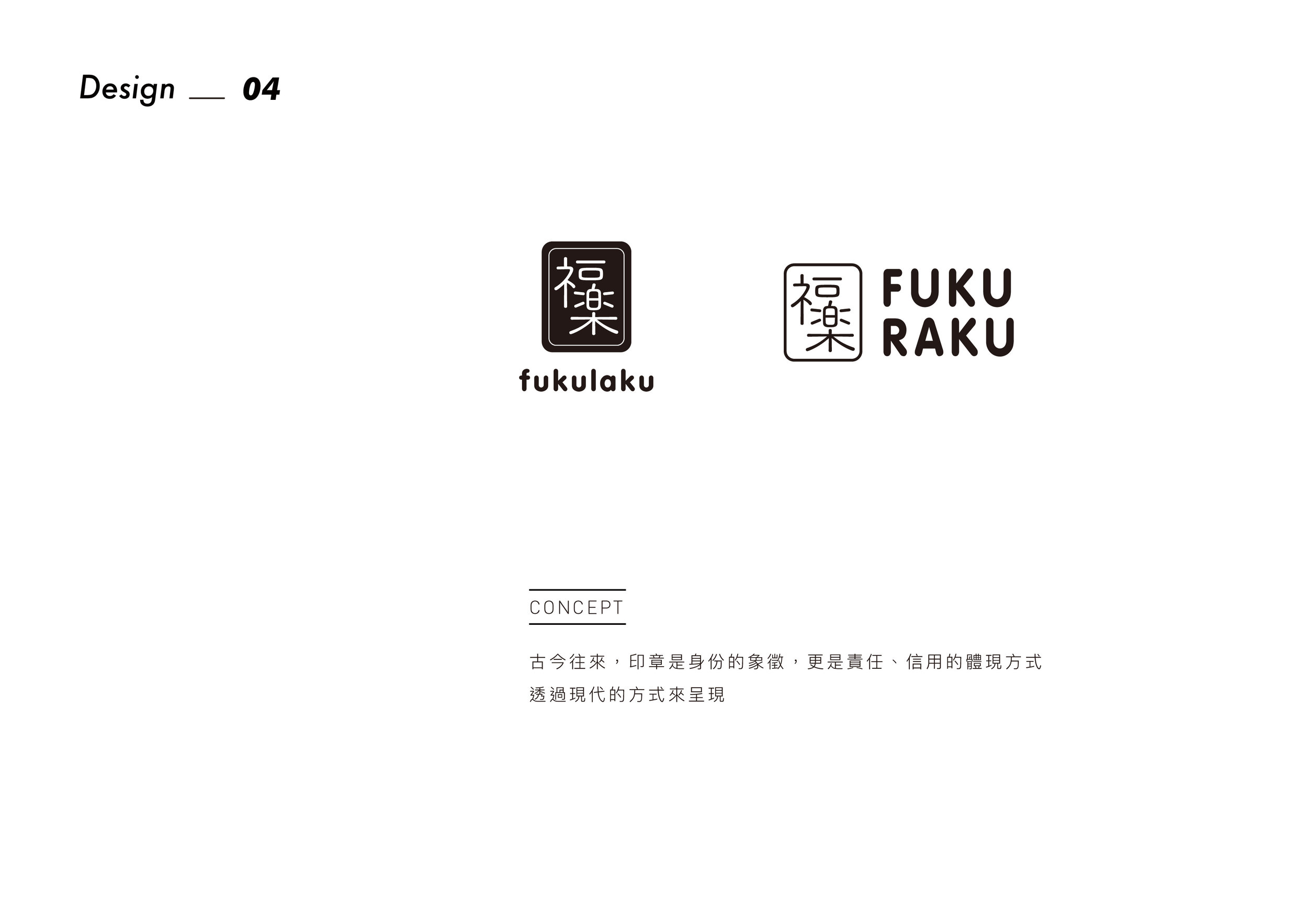 Logo Design_福樂_V1-05.jpg