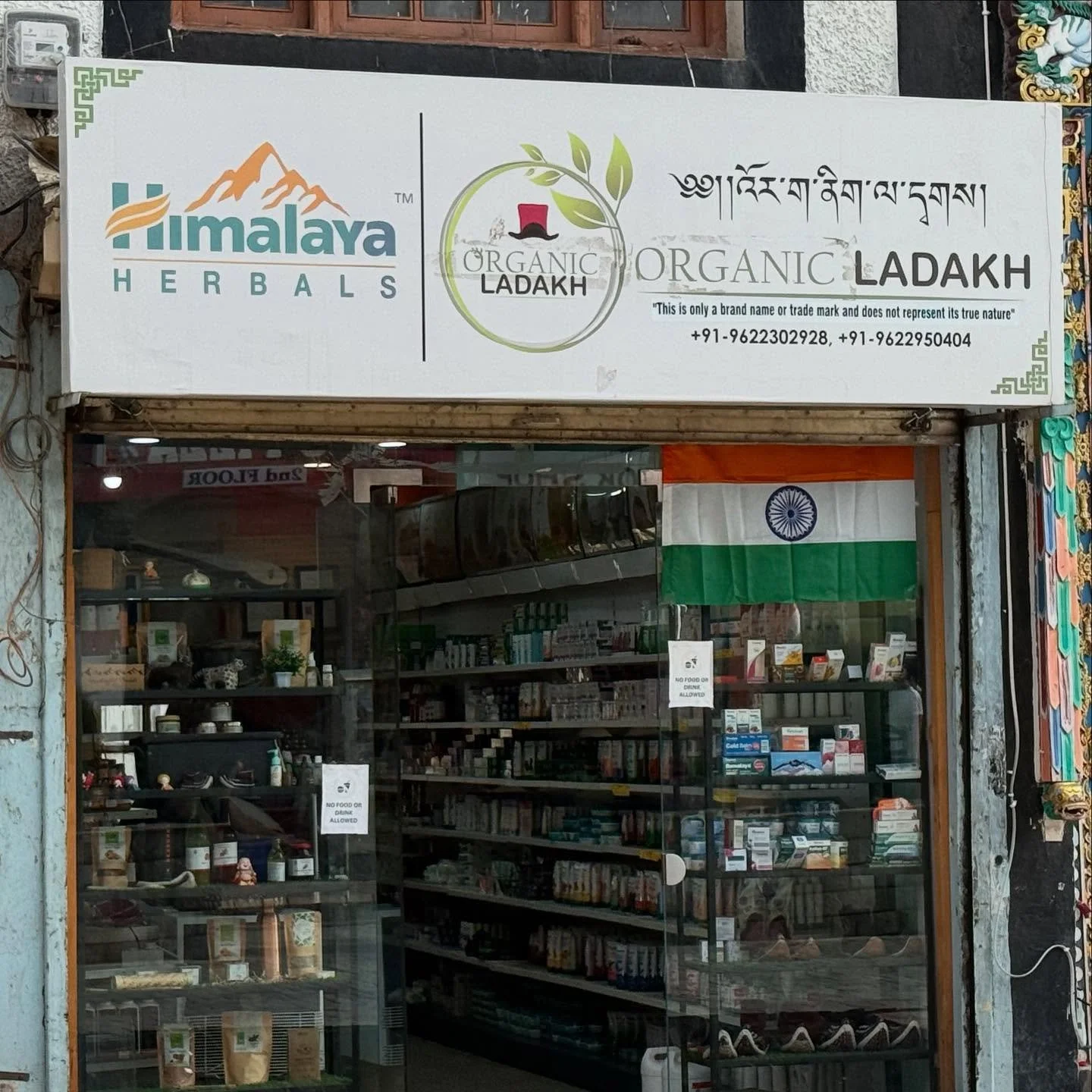 A must-stop every time we come through Leh. Cheeaaaaapppp, natural, and way better than anything you can find in the cosmetics section of any Walmart.