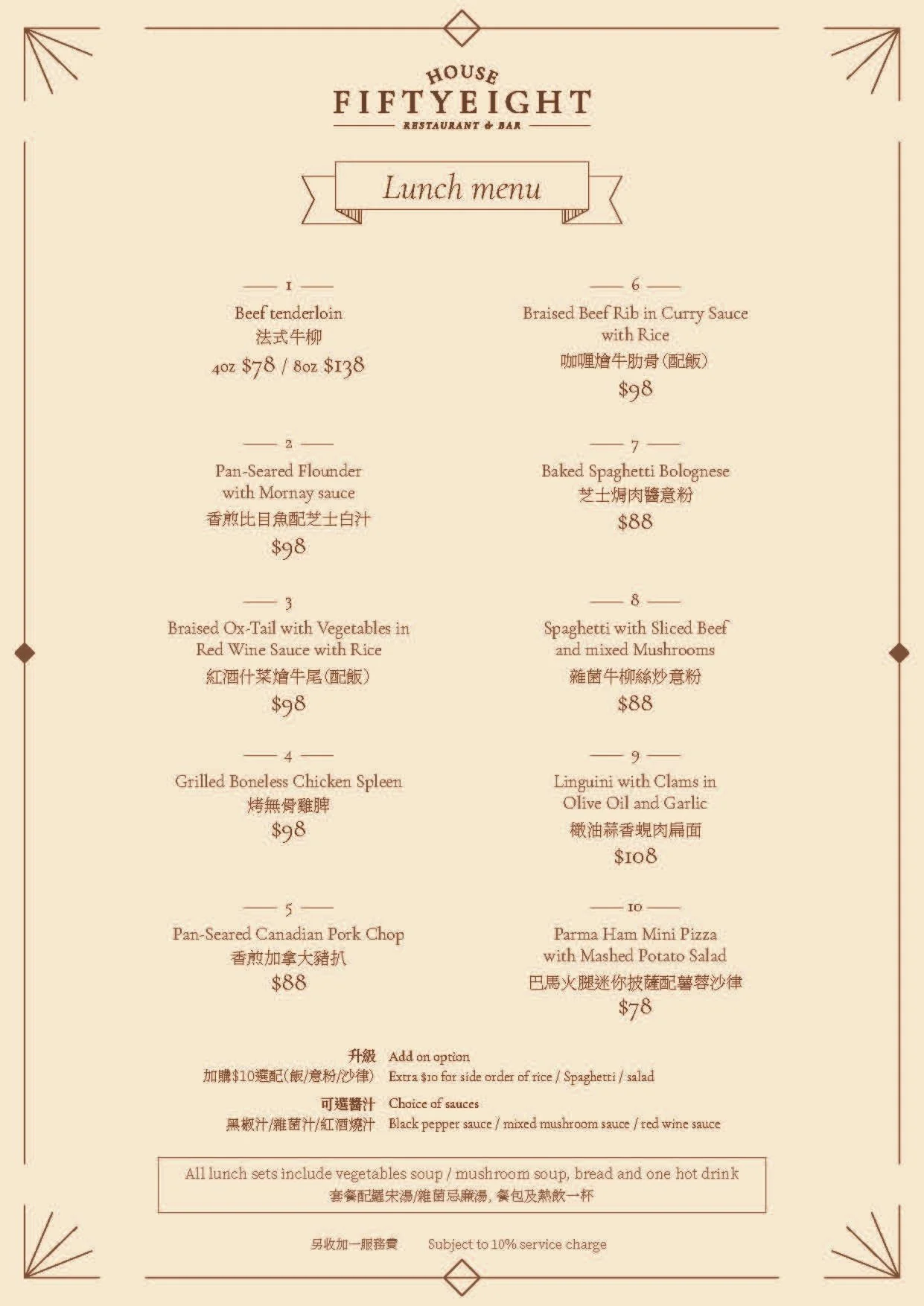 20230116-LunchMenu-2_Page_1.jpg