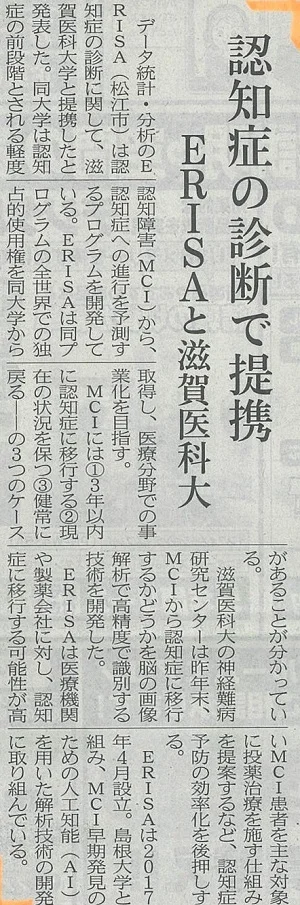 2018.5.22 日本経済新聞