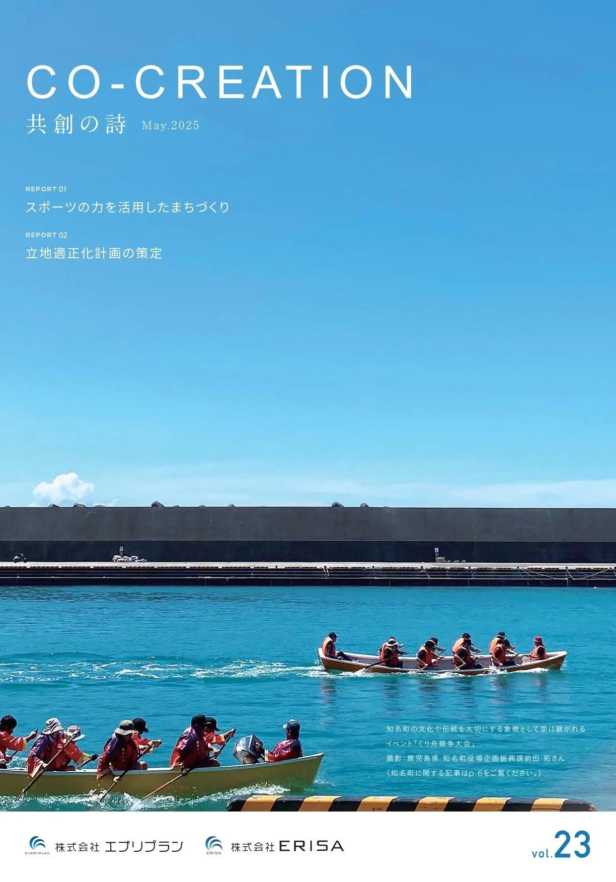 パンフレット・季刊誌 — Everyplan