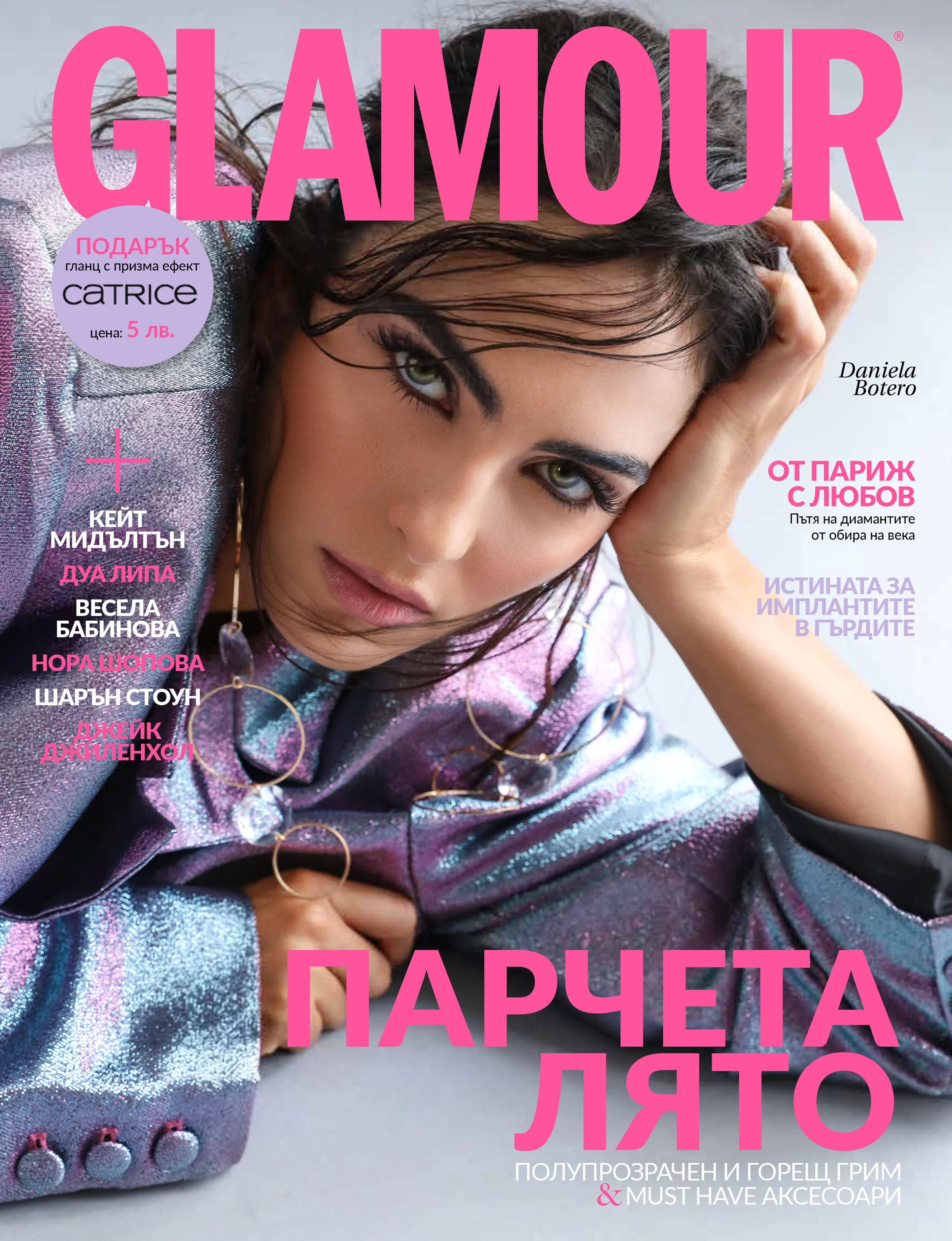 glamour cover july.jpg