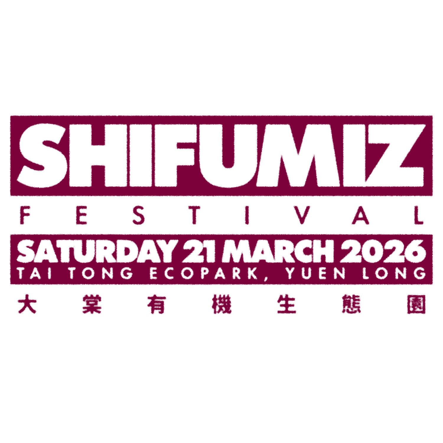 Shi Fu Miz Festival